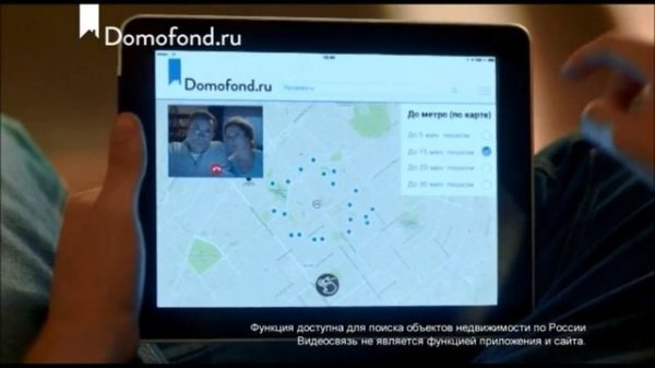Реклама Domofond | Домофонд - "Я уже все нашел"