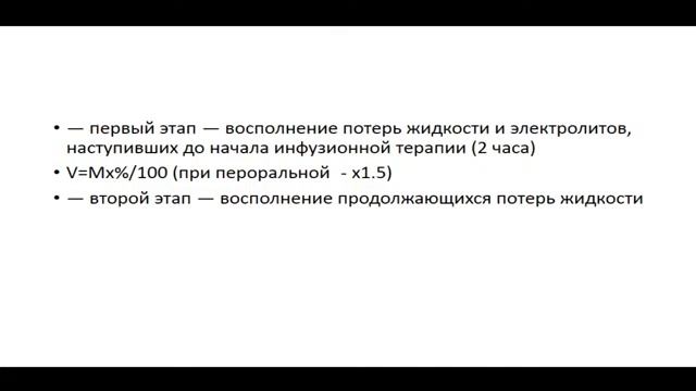 9:50 общая характеристика кишечных инфекций, сопровождающихся диарейным синдромом.