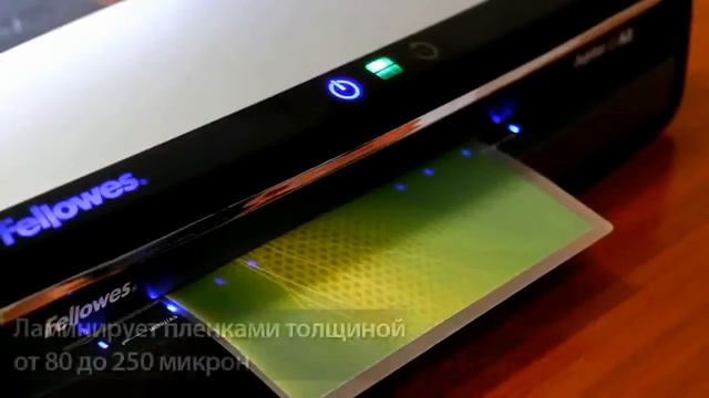 Fellowes демонстрация работы ламинатора Jupiter 2 Ukraine Edt