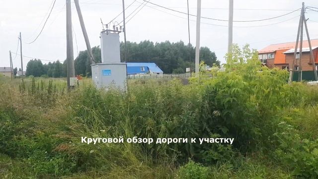 Садовый земельный участок (Кременкуль) смотреть онлайн
