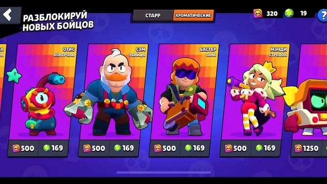 Купил аккаунты за 10 рублей 100 рублей и 1000 рублей*(brawl stars) смотреть онлайн