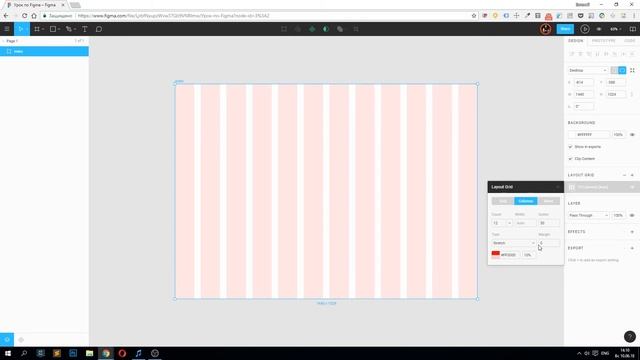 Figma Tips: Подготовка программы к работе и создание модульной сетки смотреть онлайн