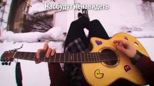 ENEMY на русском (Аркейн) от Руслан Утюг / Музыкант Вещает - 1 Час