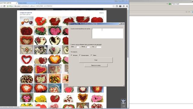 Фотоальбомы сообщества. VkTargetPlus - бесплатный парсер ВКонтакта смотреть онлайн