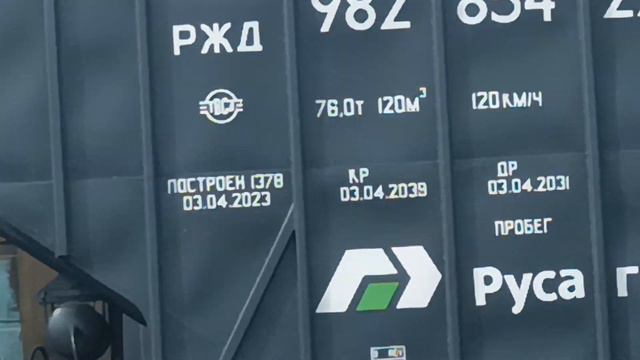 Новый вагон-зерновоз.Номер 98285422.РУСАГРОТРАНС.Построен 1378 03.04.2023 на заводе ТВСЗ. смотреть онлайн