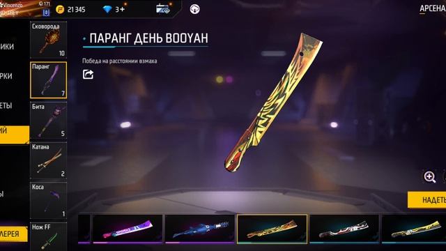 Free Fire смотреть онлайн