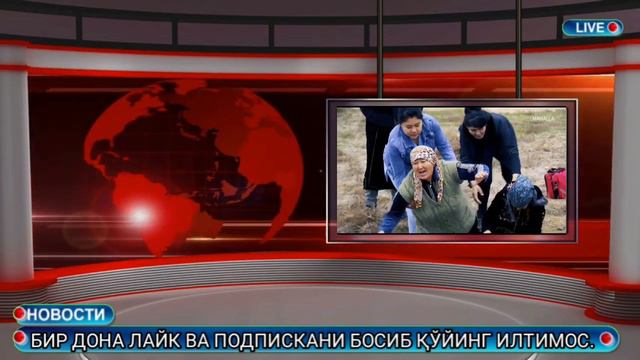 ЁМОН ХАБАР. СРОЧНО КЎРИНГ. ЎЗБЕКИСТОНДА ЎТА ДАХШАТЛИ ФОЖИЯ. смотреть онлайн