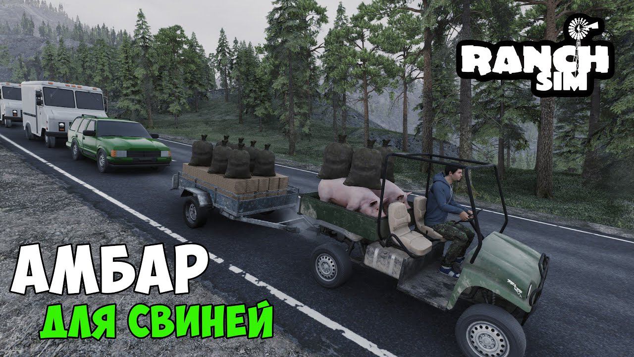 RANCH SIMULATOR #4 - ПСИХАНУЛ и КУПИЛ СВИНЕЙ смотреть онлайн