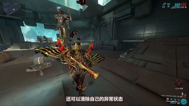 WARFRAME 血之女王 自带无敌 强制切割 外围增伤 GARUDA PRIME 迦楼罗配置分享 смотреть онлайн