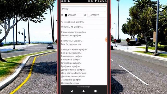 ГДЕ СКАЧАТЬ ШРИФТЫ ДЛЯ PIXELLAB!?? смотреть онлайн