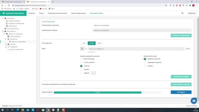 Настройка многомерной модели данных в интерфейсе загрузчика смотреть онлайн