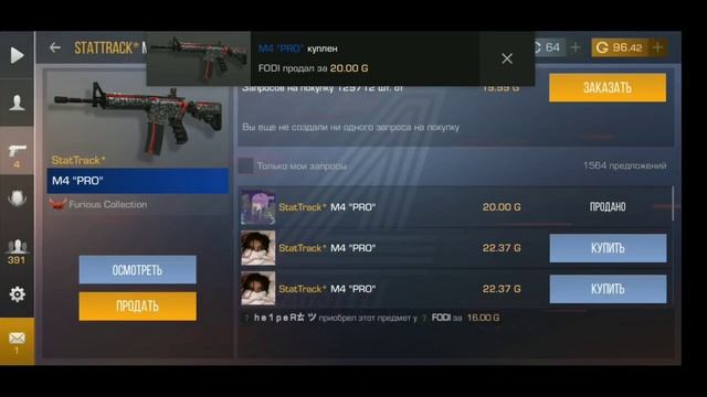 Подарил нож другу ?| standoff 2 смотреть онлайн