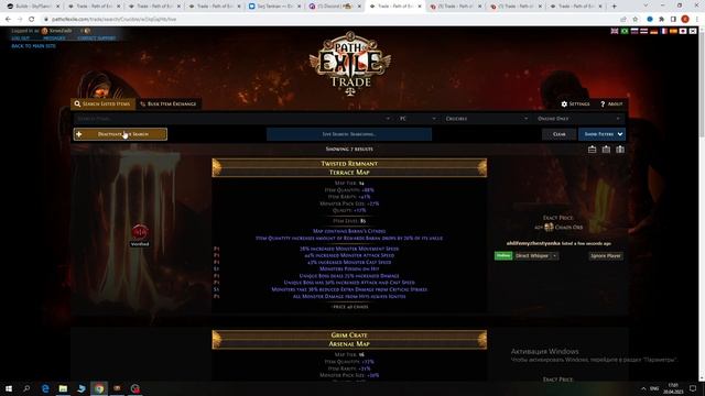 Гайд по Фарму на Флипе. Path of exile 3.21 Горнило смотреть онлайн