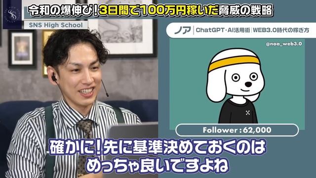 【ChatGPT】たった２ヶ月で６万人！話題のAIジャンルで爆速で稼ぐ秘密を大公開！ смотреть онлайн