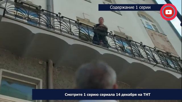 Беспринципные 1 серия: где смотреть сериал, содержание и дата выхода смотреть онлайн