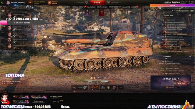 😈 😈 ВЕЧЕРНИЙ ФАРМ 😈 😈 смотреть онлайн