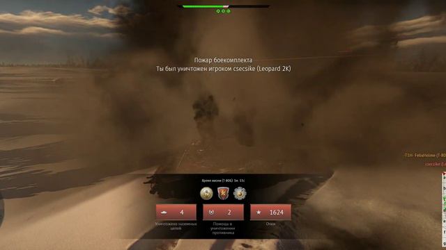 War Thunder 2019 09 18 23 00 46 149 DVR 1568811817456 смотреть онлайн