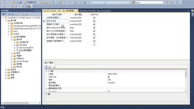 如何將 Excel 檔案裡的資料快速匯入到 SQL Server 資料表 (進階版) смотреть онлайн