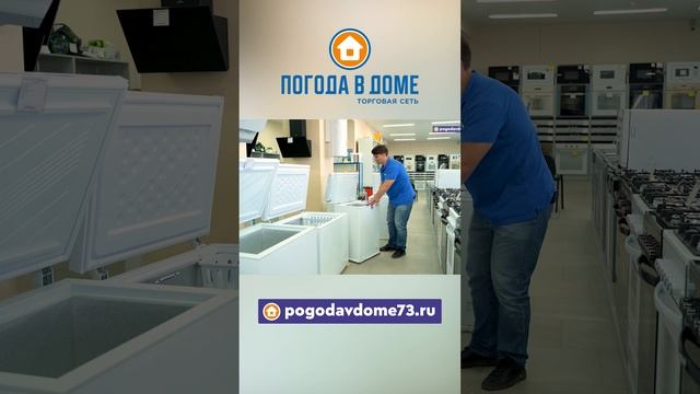Морозильный ларь смотреть онлайн