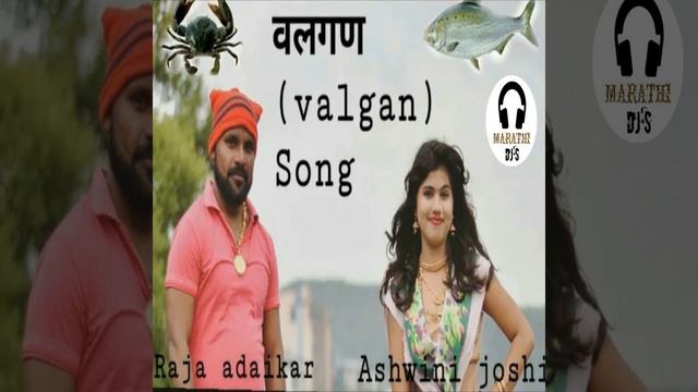 VALGAN LAGLI NADILA PORA NIGHLI MAS MARAYLA RAJA ADAIKAR