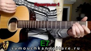 Чиж - Урал Байкер Блюз (кавер) Аккорды, Разбор песни на гитаре