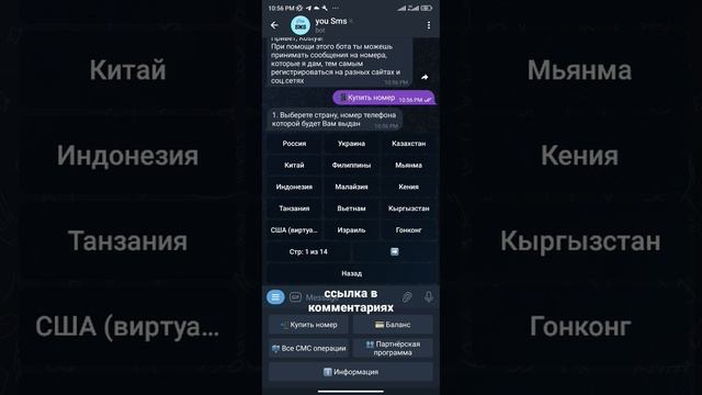 прием смс | как зарегистрировать много аккаунтов в телеграм | telegram аккаунты смотреть онлайн