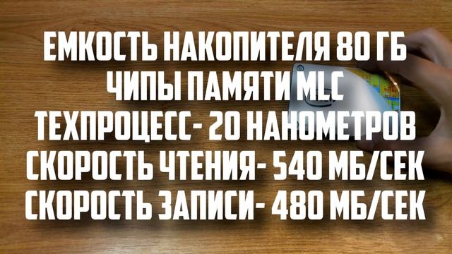 Обзор SSD-диска Intel 530 Series 80 Гб SATA 3 смотреть онлайн