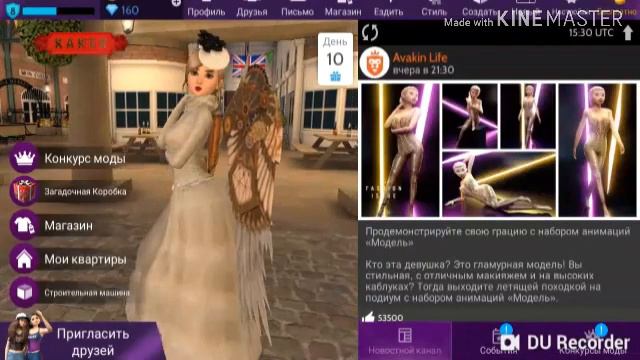 ШОК!!! Мод на ВИДИМУЮ одежду в Avakin Life!!! || Avakin Life смотреть онлайн