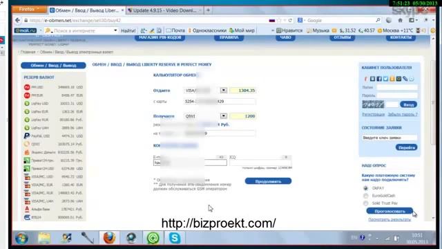 Как быстро перевести деньги с банковской карты на Qiwi-Кошелёк смотреть онлайн