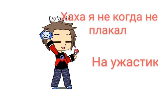 это я сделал в 10 лет..да...кринж.. смотреть онлайн