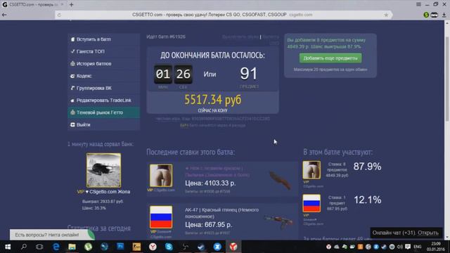 Поставил нож на рулетке CS:GO|Ножи детям не игрушка!! смотреть онлайн