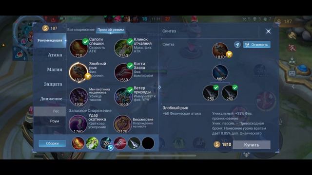 Такое не дефают?!! ДОКАЗАЛ ОБРАТНОЕ | Mobile Legends #mobilelegend #mlbb #beatrix #topgames смотреть онлайн