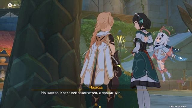 Убеждаем Сетарию Genshin Impact №14 смотреть онлайн