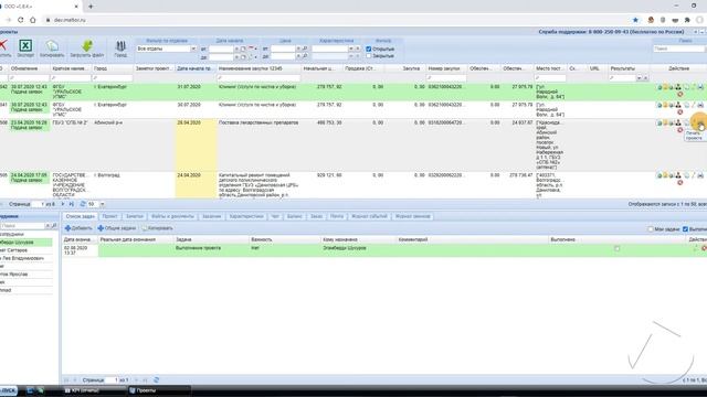 Как распечатать закупку (проект) и настроить печать документов по шаблону в CRM для тендеров МЭЛТОР смотреть онлайн