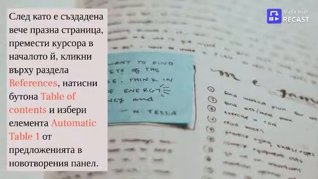 Как да създадем електронна книга във Word смотреть онлайн