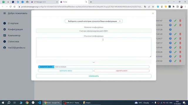 IoT Manager. Публикация и обмен конфигурациями между пользователями. смотреть онлайн