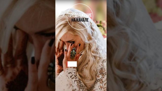 Две минуты до церемонии, а жениха нет #shorts смотреть онлайн