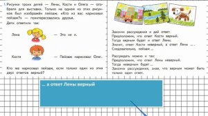 Страница 56 Задание 1 – Математика 3 класс (Моро) Часть 2