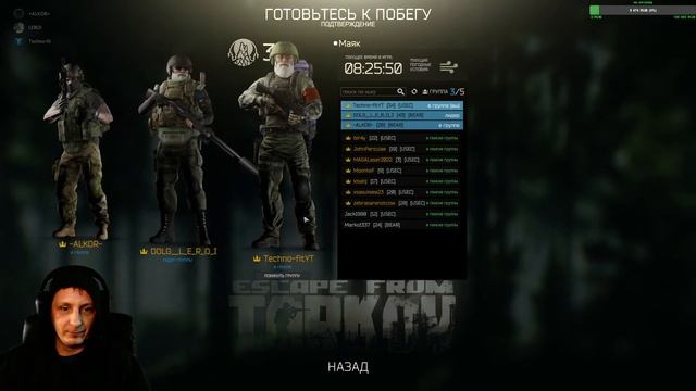 Escape from Tarkov! ЗАКЛАДКИ ОТ СНЕГУРКИ ! КВЕСТЫ+ ПВП! смотреть онлайн