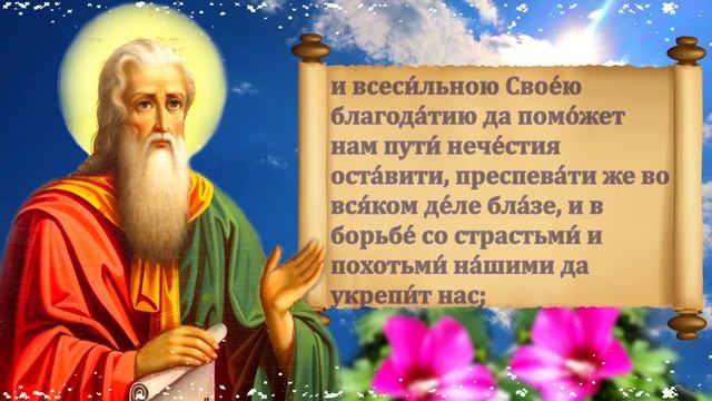 Очень СИЛЬНАЯ МОЛИТВА Святому Илье Пророку о ПОМОЩИ в праздник Ильин День 2 августа смотреть онлайн