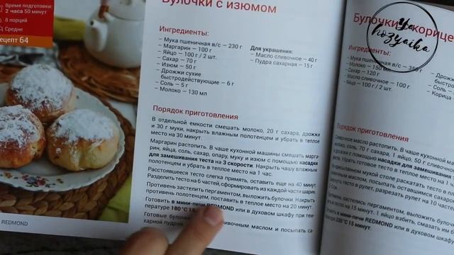 Обзор Кухонной машины Redmond RKM-4035. Покупать или нет ? смотреть онлайн