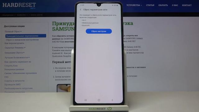 Сброс сетевых настроек Samsung Galaxy A42 / Как на Samsung Galaxy A42 скинуть параметры сети?
