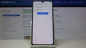 Сброс сетевых настроек Samsung Galaxy A42 / Как на Samsung Galaxy A42 скинуть параметры сети?