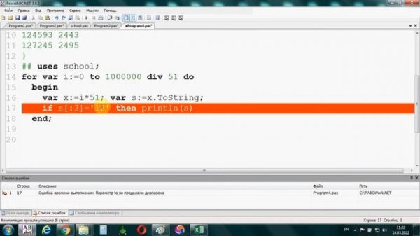 Информатика ЕГЭ 2022 № 25