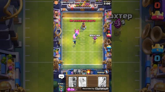 Клэш рояли. *ааааааааааааааааааааааааааааааа *ааааааааааааааааааааааааааааааа ааааааааааааааааааааа смотреть онлайн