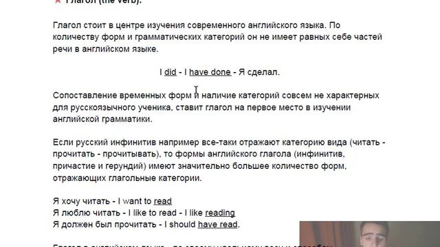 Грамматика. Вводное занятие #1. Части речи и времена глагола в английском. смотреть онлайн