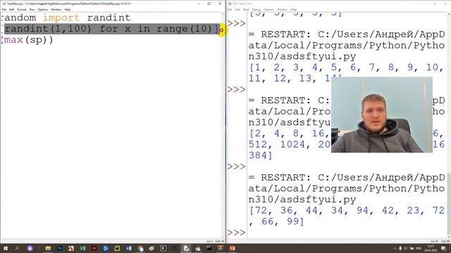 Python для ЕГЭ, Все что нужно знать:) 11 Урок: списочные выражения смотреть онлайн