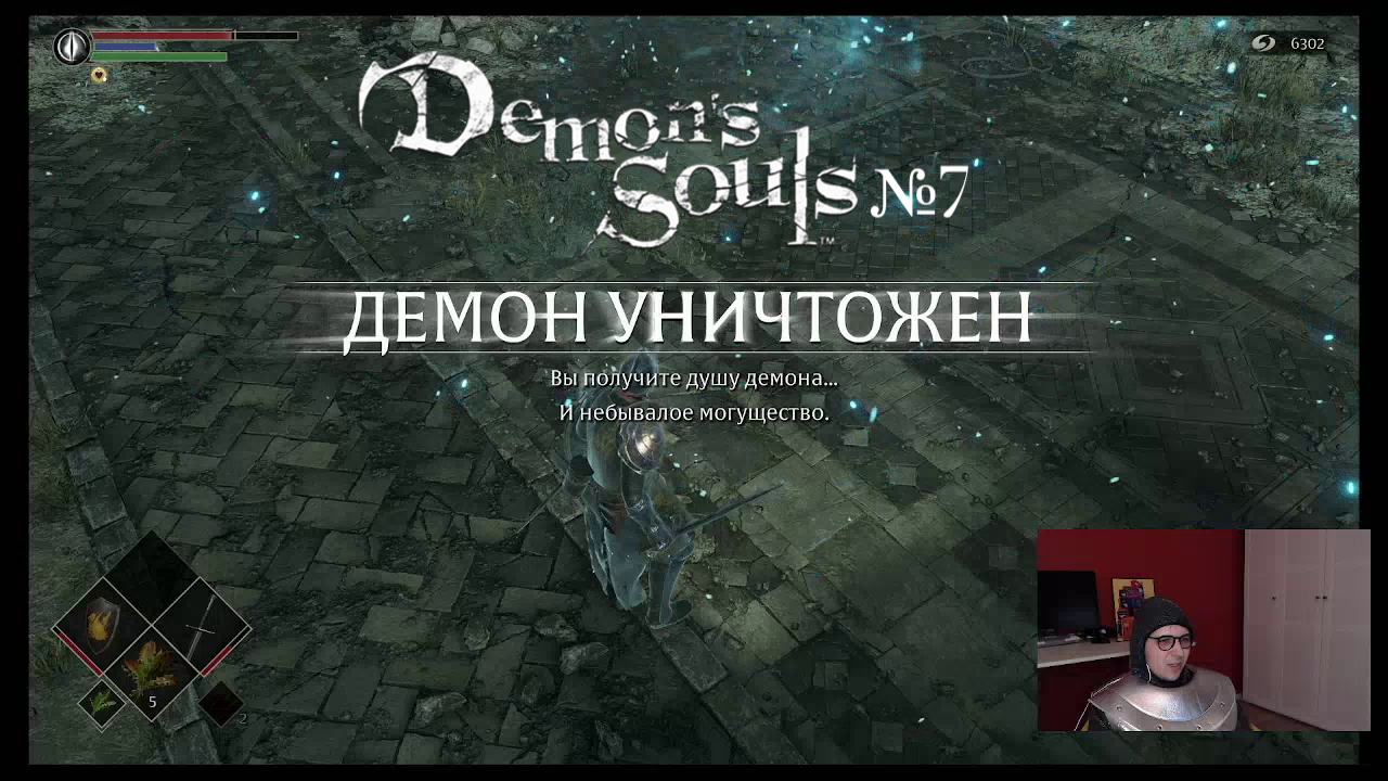 DEMON'S SOULS #7 УБИВАЕМ Стража Башни Запись стрима от 15.05.2024