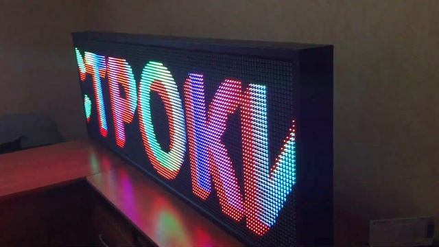 RGB бегущая строка смотреть онлайн