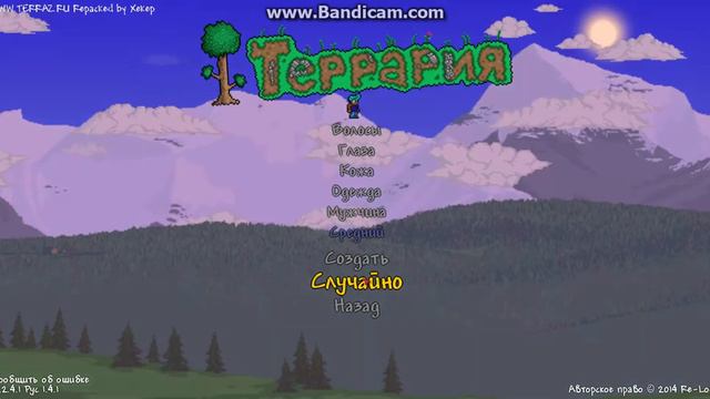 ПРОХОЖДЕНИЕ ИГРЫ Terraria 1.2.4.1 НА ПК №33 смотреть онлайн